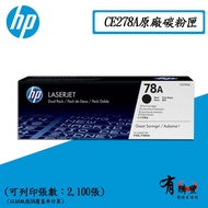 A/78a Black Toner Cartridges/toner Clip For Hp Lj - P1566/p1606/m1536dnf