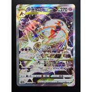 Deoxys - SAR VSTAR Universe s12a 223/172 | Japanese Pokémon Card