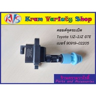 Toyota Ignition Coil Engine 1JZGTE/2JZGTE 24V Turbo Spare Parts Code 90919-02205 3