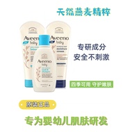 American Aveeno Aveeno Baby Baby Cream Moisturizer Children Autumn Moisturizing Body Lotion Shower C