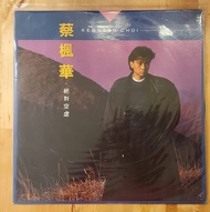 蔡楓華 絕對空虛 黑膠