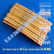 Wooden Hanger For Hanging Clothes Length 12 Inches 15 And 16 Wood Thickness 11mm.real Sold In 12 Pie