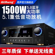 Qisheng High Power 5.1 Home Bluetooth HDMI Power Amplifier Home Theater Professional HIFI Subwoofer Male Amplifier