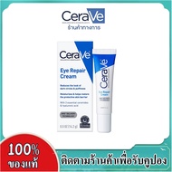 Cerave Eye Repair Cream 14ml เซราวี บำรุงรอบดวงตา ลดความหมองคล้ำรอบดวงตา Annie.