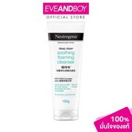NEUTROGENA - Deep Cleansing Soothing Cleanser (100 g.) โฟมล้างหน้า