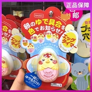 Egg Little Chicken Heart 12y Ready Stock Timer Timer daiso Object Cute Cute Egg Boiled Egg Japanese 