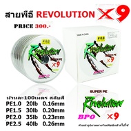 PE REVOLUTION X9 BPO Line