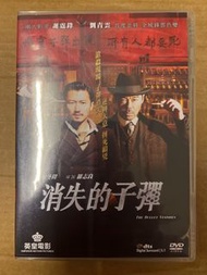 DVD 6033RN 消失的子彈 劉青雲 謝霆鋒