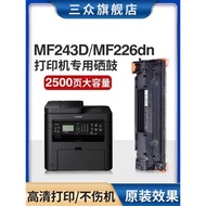 Sanzhong Suitable Canon MF226dn Printer Selenium Drum MF243d Toner Cartridge Canon imageCALSS MF243d