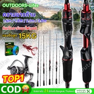 【สั่งซื้อตอนนี้ซื้อคันเบ็ดและรับฟรีเหยื่อเป็นของขวัญ】 เบ็ดตกปลา คันเบ็ดตกปลา คันเบ็ด 1.8 ม. / 2.1 ม.