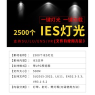 IES Optical Network enscape Lighting ens Sketch Master Light with Downlight Spotlight Wall Light su 