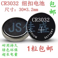 Bluetooth Key Battery Geek009Physical Key Smart Car Remote Control Replacement Button Electronic CR3