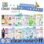ClearNose Thailand 711 Whitening Essence Freckle Removal Whitening Fade Spots Moisturizing Moisturiz