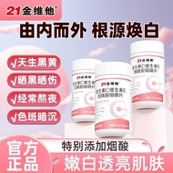 21 Gold Vitamin Grape Seed Niacinamide Vitamin C+E Tablets 60 Tablets Female Multiple vcb Niacin Aci