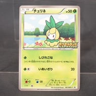 [LP] Petilil 061/BW-P PROMO  Pokemon Card TCG Japanese