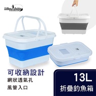 13L 疊釣魚箱 便攜式釣魚桶 ASA桶 活魚桶 活魚箱 餌料桶 餌料箱 活餌箱 路亞桶 打水桶