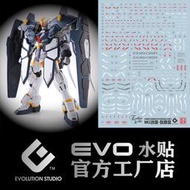【Max模型小站】EVO MG 沙漠鋼彈EW 穿山甲裝備 犰狳裝 螢光 水貼