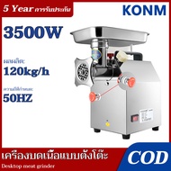 🚀【รับประกัน 10 ปี】【จัดส่งฟรี】3500W เครื่องบดเนื้อ เครื่องบด เครื่องบดเนื้อ เครื่องบดหมู บดพริก เครื่องบดไฟฟ้า ที่บดหมูแบบละเอียด