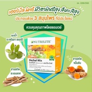 วิตามินซี แอมเวย์ของแท้ 100% ชอปไทย!!! เสริมภูมิคุ้มกัน เสริมภูมิต้านทาน Herbal Mix เฮอร์บัล มิกซ์ nutrilite นิวทริไลท์ Amway แอมเวย์