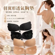 《A罩杯》拉拉女神聚攏胸墊 羽翼形透氣nubra 性感隱形矽膠胸貼 升Cup胸墊 一秒爆乳拉繩文胸 超黏胸罩 Push up bra 砵仔糕 無肩帶胸罩 小胸專用乳貼 露背無鋼圈胸罩｜泳衣配搭 船p