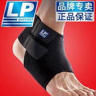 護踝美國LP護踝扭防護LP768KM可調籃球跑步腳腕運動護踝防扭護具