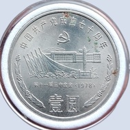 Koleksi Koin Kuno China 1 Yuan Tahun 1991 Comemmorative Coins