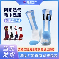 【Ready Stock】 Star Soccer Socks Men's Anti-Slip Special Thick Towel Bottom Tube Socks Women's Actual