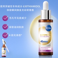 New Product!Nivea nivea 630 Brightening Brightening Spot Liquid Essence 30ml