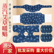 Wormwood Warmer Neck Warmer Belly Warmer Waist Warmer Knee Warmer Knee Pad Cervical Spine Moxibustio