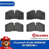 Front Brake Pads BREMBO For PORSCHE 911 (993) 96-> (P65005B)