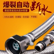 Inlet Inlet Hot and Cold Braided Hose Submarine Faucet Vegetable Washing Basin Water Purifier Stainl