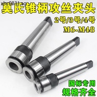 Mo's Tap Shank Tapping Tap for Chuck Machine Tap Quick Change Chuck No. 234 M6M8M10M12M14M16M20