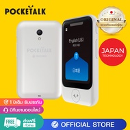 Pocketalk S | World's smartest AI translation device | No.1 selling in Japan | เครื่องแปลภาษาที่ฉลาด