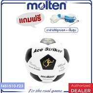 MOLTEN มอลเท่น ลูกฟุตบอล ลูกฟุตบอลหนัง ลูกบอล เบอร์4 Football PVC th F4S1510-F23 ACE WH/BK (460) แถมฟรี เข็มสูบ+ตาข่าย