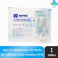 Nipro IV Set สายชุดให้น้ำเกลือ นิโปร สายน้ำเกลือ เด็ก ผู้ใหญ่ [100 ชิ้น/1 กล่อง] I.V. Administration