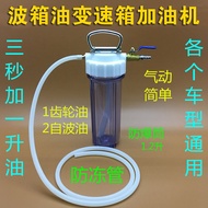 Pneumatic Gearbox Refueling Machine Gearbox Oil Injector Gear Oil Self-Wave Oil Refueling Machine Au