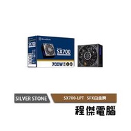 【SILVER STONE銀欣】SX700-LPT 700W 白金牌 全模組 SFX電源供應器 5年保 實體店家『高雄程傑電腦』