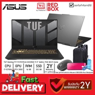 [กดโค๊ดลดเพิ่ม] ASUS TUF Gaming Notebook F17 FX707ZC4-HX035W 17.3 นิ้ว FHD 144Hz / i7-12700H /16GB / 512 SSD / RTX 3050 / Win11 / 2Y