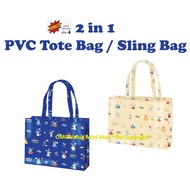 [Friso] 2 in 1 PVC Tote Bag - Carrier Tote / Sling Bag Trendy High Quality Jute Style Bag