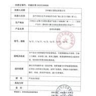 葵花用妇科抑菌止痒炎症白带宫颈阴道炎异味糜烂sunflower gynecological antibacterial antipruritic inflammation leucorrhea cer