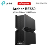 TP-LINK Archer BE550 BE9300 Tri-Band Wi-Fi 7 Router