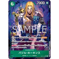 One Piece Card Game OP07 P-SR/ OP07-029