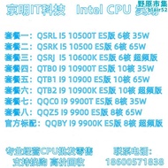 I9 10900K QSRL QSRK QSRJ QTB0 QTB1 QTB2 QQC0 QQZ5 QQBY CPU