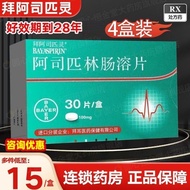 [Bai Aspirin] Ready Stock KDFJDBFHDCDFDF