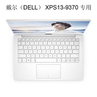 COOSKIN DELL (DELL) XPS13-9370 13.3 inch laptop keyboard membrane keypad film sticker high TPU XPS13
