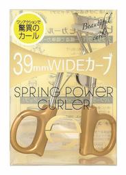 【渴望村】日本SANA莎娜 EXCEL金色限定3D 39MM超廣角彈力睫毛夾Spring Power curler