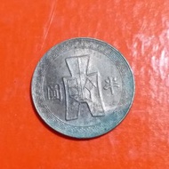 中華民國 古舊錢幣