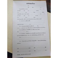 Contract Books For Trading Buy And Sell Rent