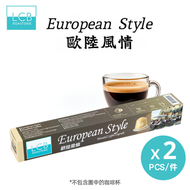 LCB ROASTERIE - 精品拼配咖啡膠囊 (歐陸風情) x 2盒 (Nespresso咖啡機適用)#咖啡膠囊 #咖啡capsule