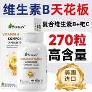 [SLEKAN] U.S. Imported High-Active Complex Vitamin B Family Capsules 90 Capsules Anti-Fatigue Vitami